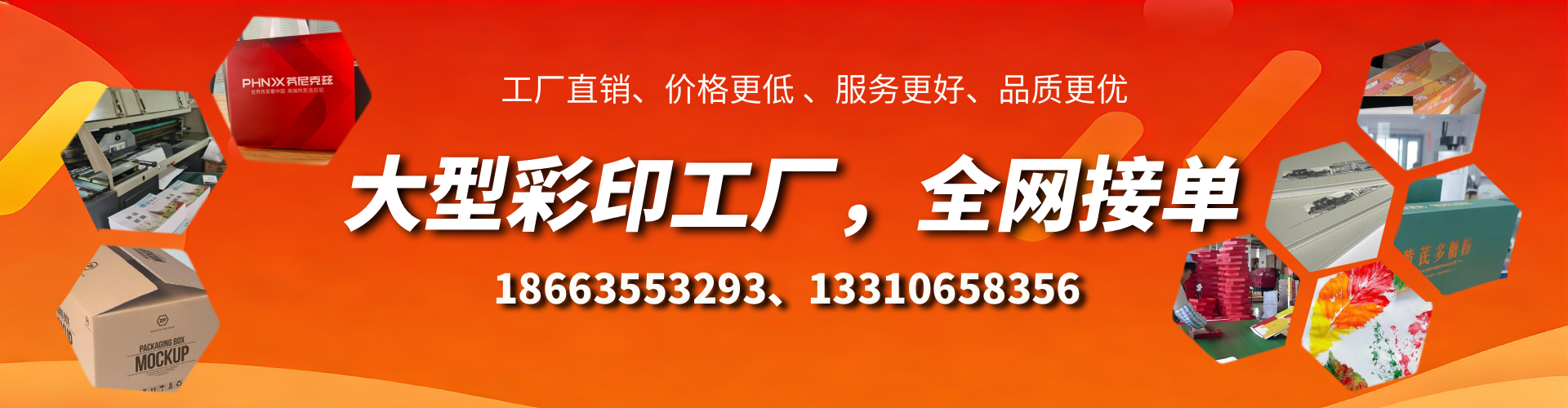 垦利彩印刷刷厂家